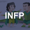 INFP(仲介者型)の特徴・性格・適職など全てを詳細に解説(INFP-AとINFP-Tの違いも)