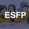 ESFP(エンターテイメント型)の特徴・性格・適職など全てを詳細に解説(ESFP-AとESFP-Tの違いも)